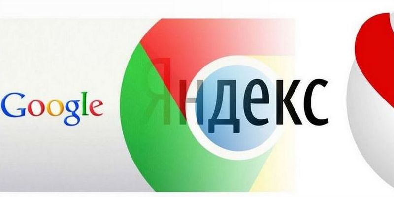 Сравнение браузеров: Яндекс.Браузер и Google Chrome
