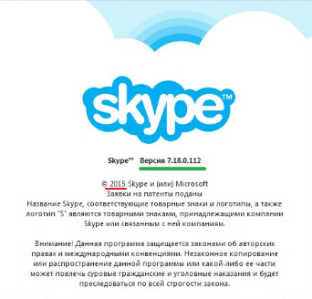 skype-последняя версия