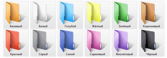 Цветные папки для Windows