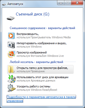 Автозапуск windows xp